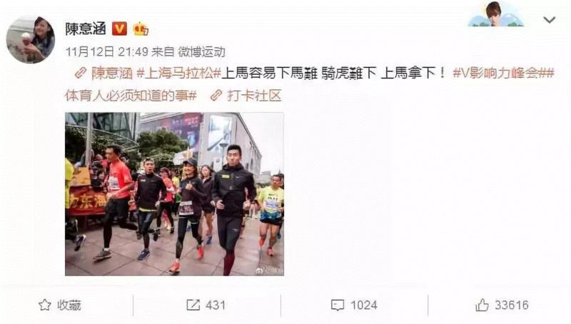 史上最硬核产妇！37岁陈意涵生娃2个月，22小时跑完210公里，自律的女人太可怕··,陈意涵,产妇,微博,元气,张钧甯,孕妇,很多人,马拉松,彭于晏,宝宝