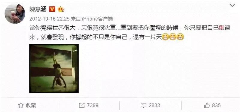 史上最硬核产妇！37岁陈意涵生娃2个月，22小时跑完210公里，自律的女人太可怕··,陈意涵,产妇,微博,元气,张钧甯,孕妇,很多人,马拉松,彭于晏,宝宝
