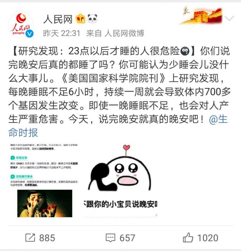 说完晚安却不睡？大学生要小心了...,大学生,张海,李辉,赵玉婷,室友们,睡眠,白天,大学生们,寝室,社团