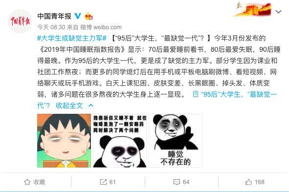 说完晚安却不睡？大学生要小心了...,大学生,张海,李辉,赵玉婷,室友们,睡眠,白天,大学生们,寝室,社团
