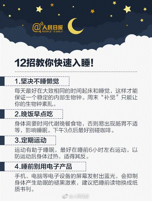 说完晚安却不睡？大学生要小心了...,大学生,张海,李辉,赵玉婷,室友们,睡眠,白天,大学生们,寝室,社团