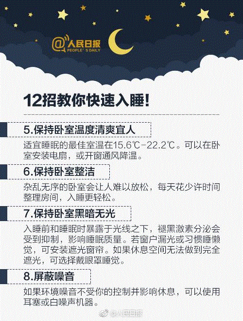 说完晚安却不睡？大学生要小心了...,大学生,张海,李辉,赵玉婷,室友们,睡眠,白天,大学生们,寝室,社团
