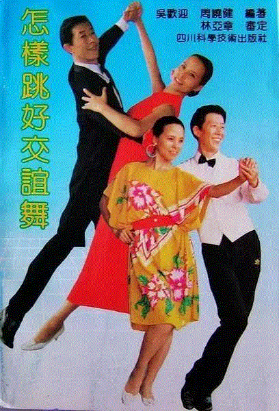 OCAT西安对话 | 《正片之外》作品放映及策展人对话——活动回顾,西安,策展人,正片之外,档案,正片,之外,影像,政治,交谊舞,OCAT西安馆