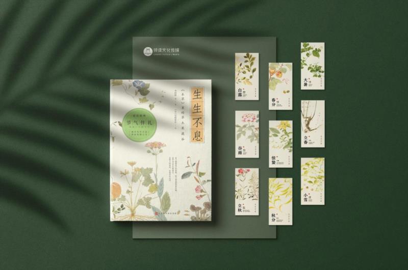 赠书 |  生生不息：《本草》里的草木果蔬谷,本草,草木,果蔬,植物,日本,李时珍,本草纲目,芍药,连翘,花语