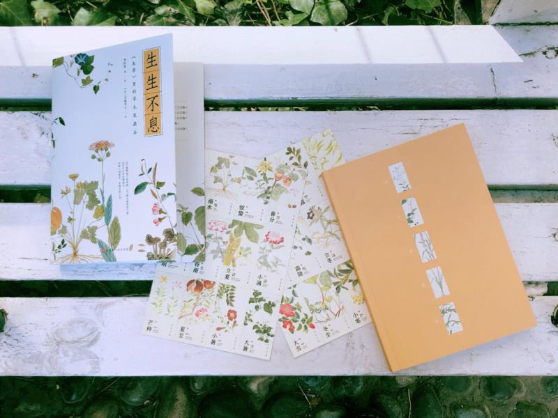 赠书 |  生生不息：《本草》里的草木果蔬谷,本草,草木,果蔬,植物,日本,李时珍,本草纲目,芍药,连翘,花语