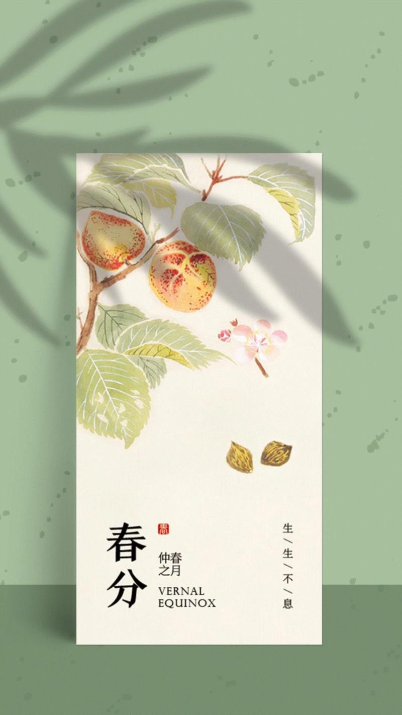 赠书 |  生生不息：《本草》里的草木果蔬谷,本草,草木,果蔬,植物,日本,李时珍,本草纲目,芍药,连翘,花语
