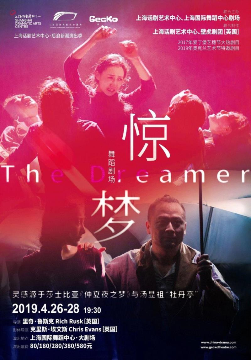 “这，就是戏剧最好的样子！”,戏剧,英国,演员,导演,艺术节,奥克兰,壁虎,演员们,舞台,海伦娜