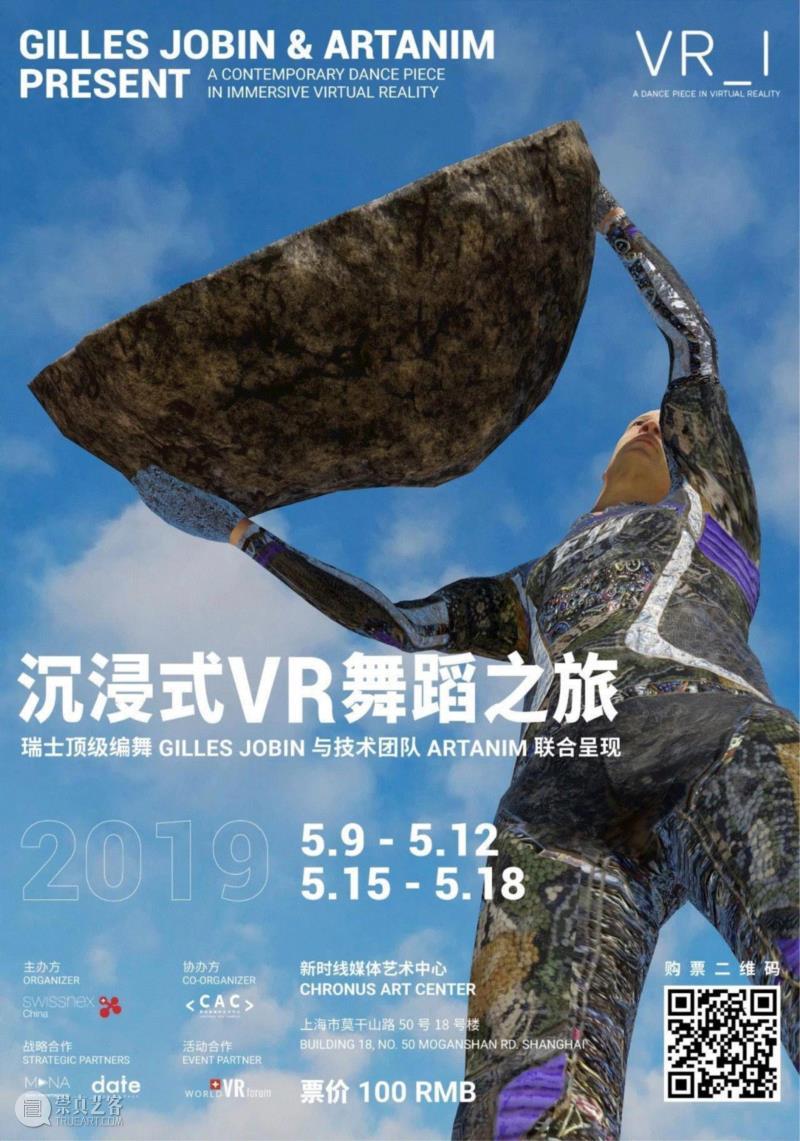 时间,斯皮尔伯格御用技术团队，打造全面沉浸式VR作品，中国首演,斯皮尔伯格,瑞士,体验者,志愿者,舞蹈,舞者,MANA,CAC,Real,Artanim