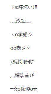 盘点：90后的“黑历史”，你中枪了吗？,非主流,当年,刘海,头像,QQ空间,校服,衣服,女生,头发,头顶