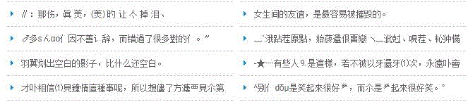 盘点：90后的“黑历史”，你中枪了吗？,非主流,当年,刘海,头像,QQ空间,校服,衣服,女生,头发,头顶