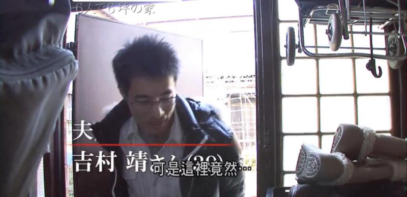 视野 ▎6人蜗居20平米，花1400万找的设计师把2层楼变5层，高度不变！,设计师,房间,楼梯,石井,吉村家,孩子们,老人,房子,厨房,洗衣机