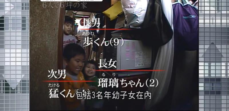 视野 ▎6人蜗居20平米，花1400万找的设计师把2层楼变5层，高度不变！,设计师,房间,楼梯,石井,吉村家,孩子们,老人,房子,厨房,洗衣机