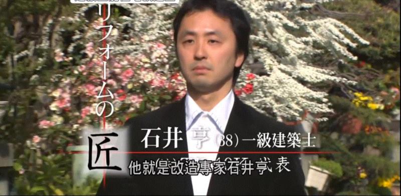视野 ▎6人蜗居20平米，花1400万找的设计师把2层楼变5层，高度不变！,设计师,房间,楼梯,石井,吉村家,孩子们,老人,房子,厨房,洗衣机