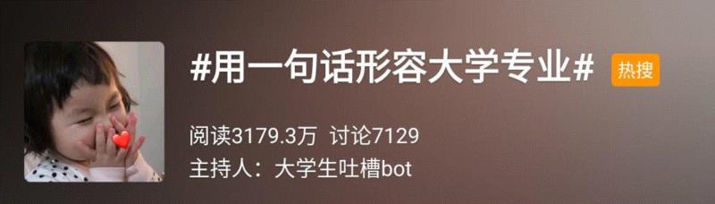 用一句话形容大学专业？欲哭无泪，看看有你的专业吗？,一句话,苦力,小志,前台,工商管理,电脑,心理学,土木工程专业,铁道工程技术专业,火车票