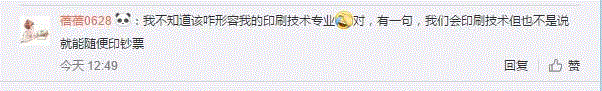 用一句话形容大学专业？欲哭无泪，看看有你的专业吗？,一句话,苦力,小志,前台,工商管理,电脑,心理学,土木工程专业,铁道工程技术专业,火车票