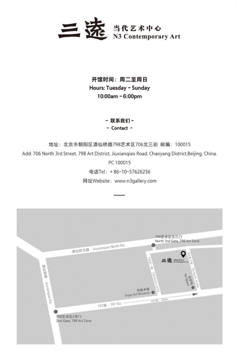 展览现场 | 黄丹：生,黄丹,三远,宏观,之下,pines,松咏,潭影,Explore,虚空藏,览物