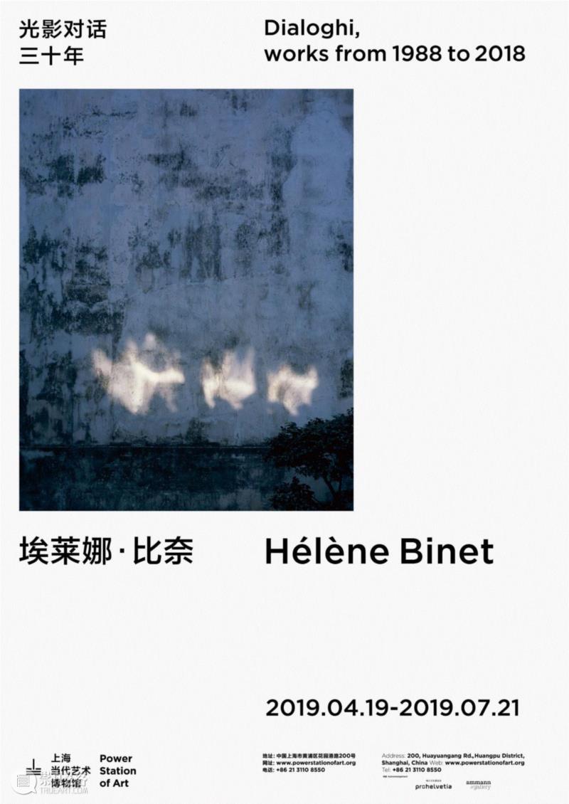 明日开幕 | 建筑的诗意，光影世界里的旅行者,建筑,光影,旅行者,比奈,埃莱娜,摄影师,上海当代艺术博物馆,建筑师,路途,地平线