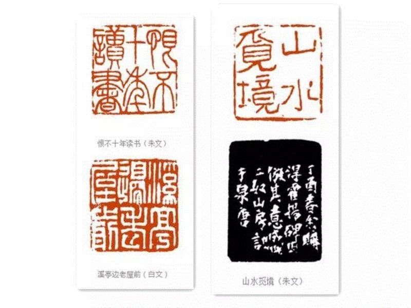 文化传承犹如薪火相传，形骸有尽而精神不灭,薪火,形骸,崇文,主任,篆刻,书法,印学,崇文美术馆,中国美术学院,浙江省美术家协会