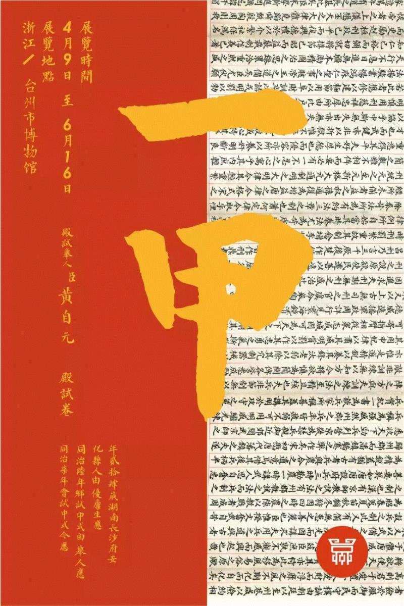 【江浙沪】4月份有什么好看的展览？（第3期）,江浙沪,书画,文物,明清,绘画,龙美术馆,六朝,浙江,建筑,纸币