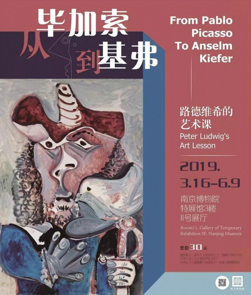 【江浙沪】4月份有什么好看的展览？（第3期）,江浙沪,书画,文物,明清,绘画,龙美术馆,六朝,浙江,建筑,纸币