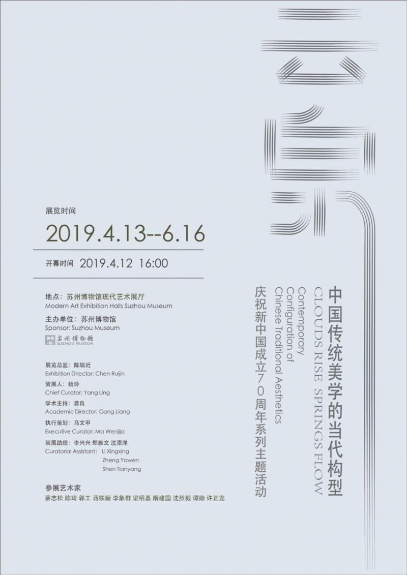 【江浙沪】4月份有什么好看的展览？（第3期）,江浙沪,书画,文物,明清,绘画,龙美术馆,六朝,浙江,建筑,纸币