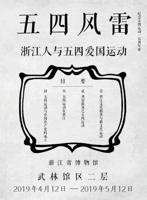 【江浙沪】4月份有什么好看的展览？（第3期）,江浙沪,书画,文物,明清,绘画,龙美术馆,六朝,浙江,建筑,纸币