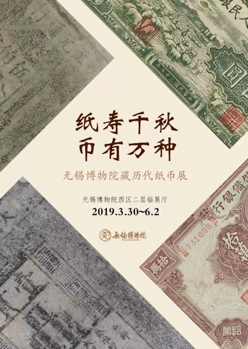 【江浙沪】4月份有什么好看的展览？（第3期）,江浙沪,书画,文物,明清,绘画,龙美术馆,六朝,浙江,建筑,纸币