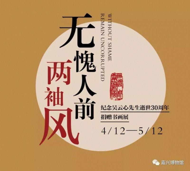 【江浙沪】4月份有什么好看的展览？（第3期）,江浙沪,书画,文物,明清,绘画,龙美术馆,六朝,浙江,建筑,纸币