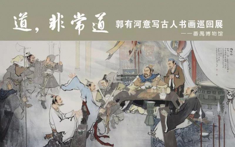 【珠三角】4月份有什么好看的展览？（第3期）,珠三角,文物,材料,树皮,欧阳可亮,土楼,书画,文明,亲子,奶爸