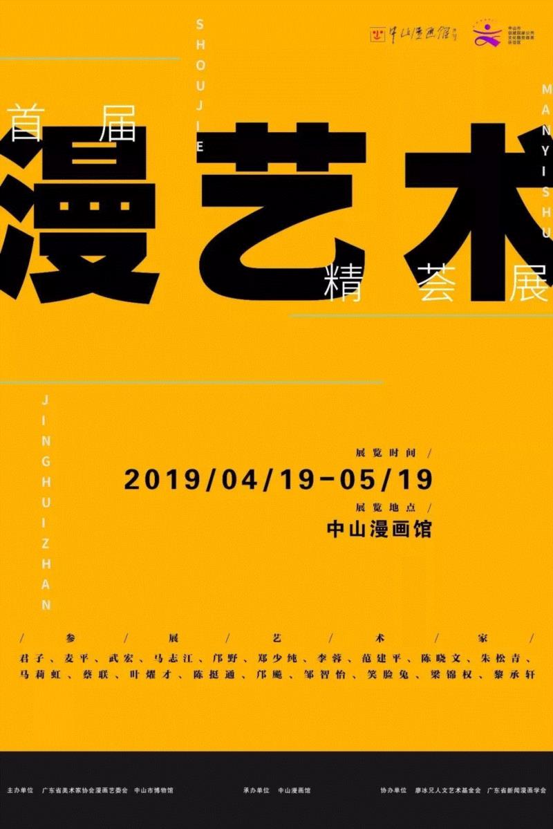 【珠三角】4月份有什么好看的展览？（第3期）,珠三角,文物,材料,树皮,欧阳可亮,土楼,书画,文明,亲子,奶爸