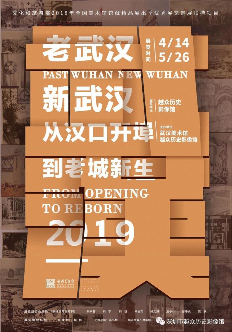 【珠三角】4月份有什么好看的展览？（第3期）,珠三角,文物,材料,树皮,欧阳可亮,土楼,书画,文明,亲子,奶爸