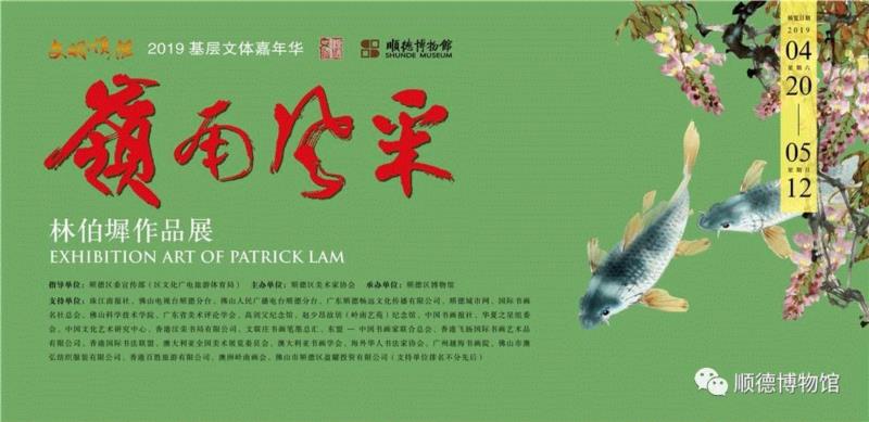 【珠三角】4月份有什么好看的展览？（第3期）,珠三角,文物,材料,树皮,欧阳可亮,土楼,书画,文明,亲子,奶爸