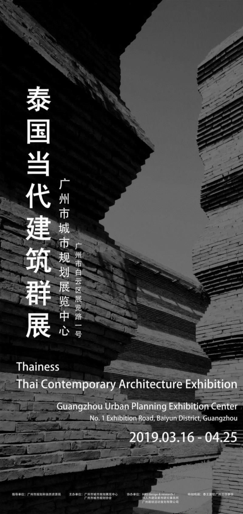 【珠三角】4月份有什么好看的展览？（第3期）,珠三角,文物,材料,树皮,欧阳可亮,土楼,书画,文明,亲子,奶爸