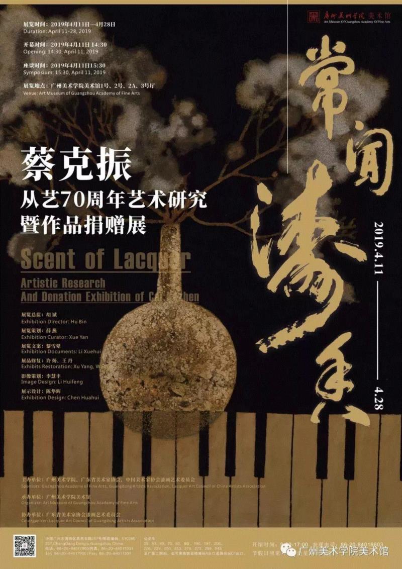 【珠三角】4月份有什么好看的展览？（第3期）,珠三角,文物,材料,树皮,欧阳可亮,土楼,书画,文明,亲子,奶爸