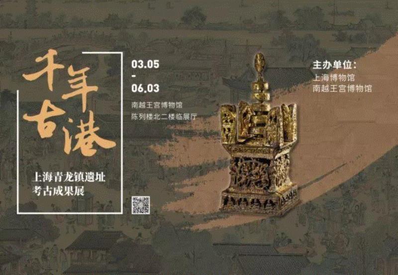 【珠三角】4月份有什么好看的展览？（第3期）,珠三角,文物,材料,树皮,欧阳可亮,土楼,书画,文明,亲子,奶爸