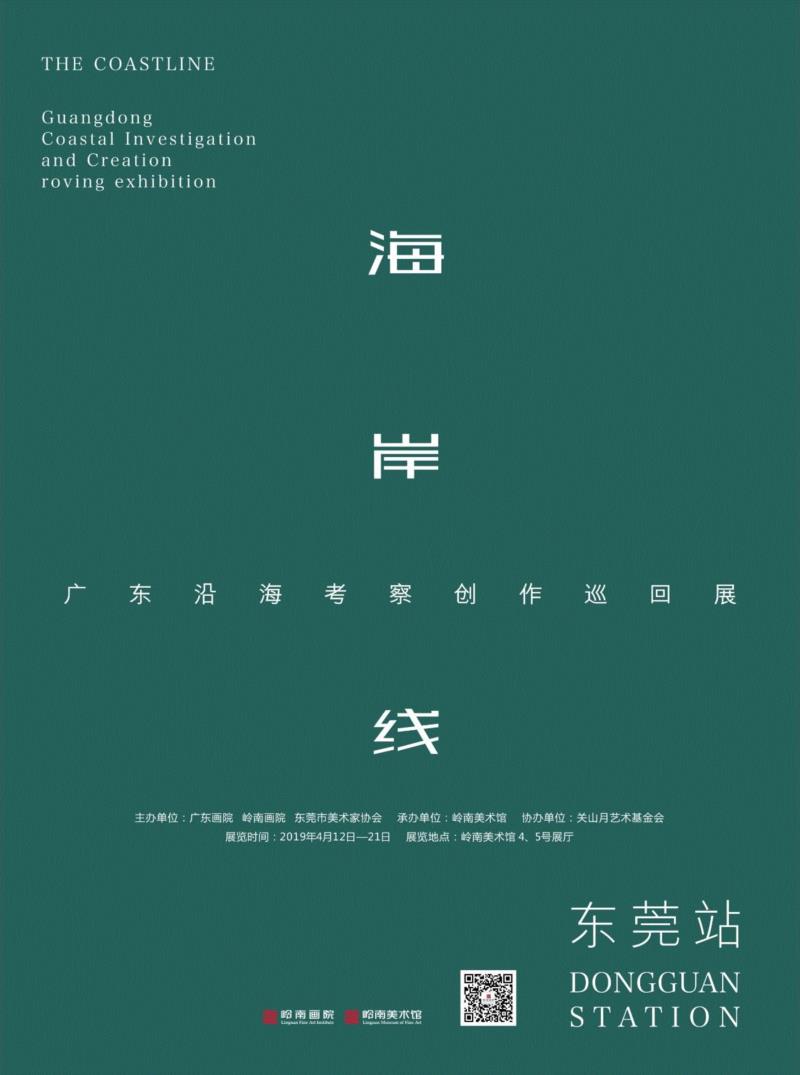【珠三角】4月份有什么好看的展览？（第3期）,珠三角,文物,材料,树皮,欧阳可亮,土楼,书画,文明,亲子,奶爸