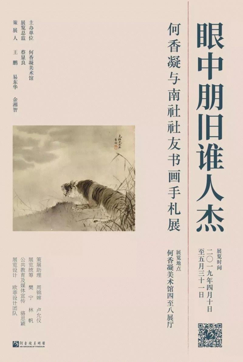 【珠三角】4月份有什么好看的展览？（第3期）,珠三角,文物,材料,树皮,欧阳可亮,土楼,书画,文明,亲子,奶爸
