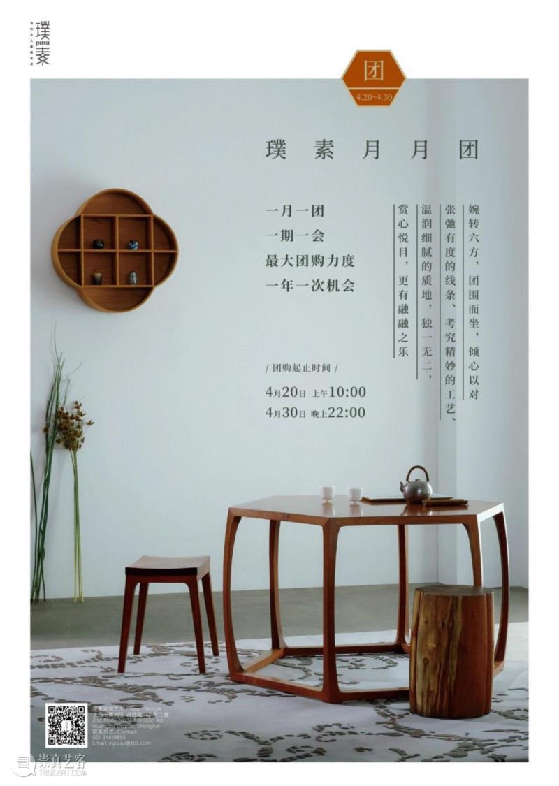 谁能不眷恋,与你同坐时的温柔,茶桌,家里,形制,人与人,温情,从业者,旁边,气质,家具,璞素