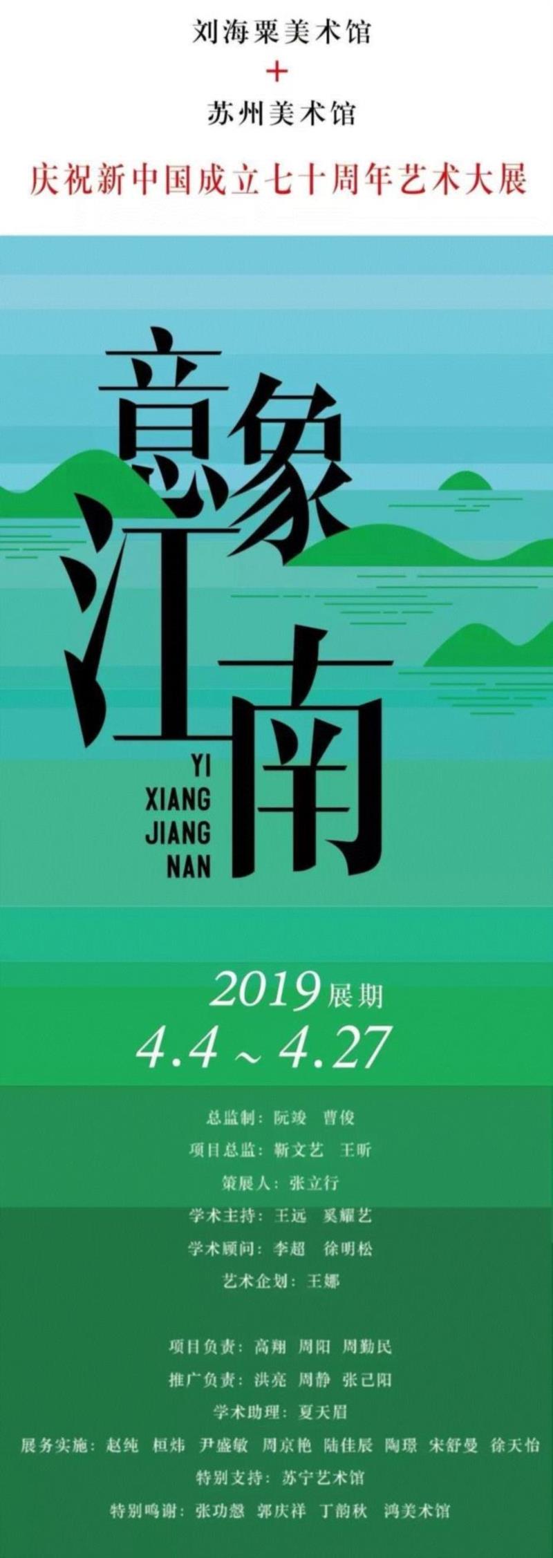 苏 醒——在《意象江南》展中遇见江南,江南,意象江南,油画,刘海粟美术馆,刘海粟,徐悲鸿,徐志摩,颜文樑,鸿美术馆,塞尚