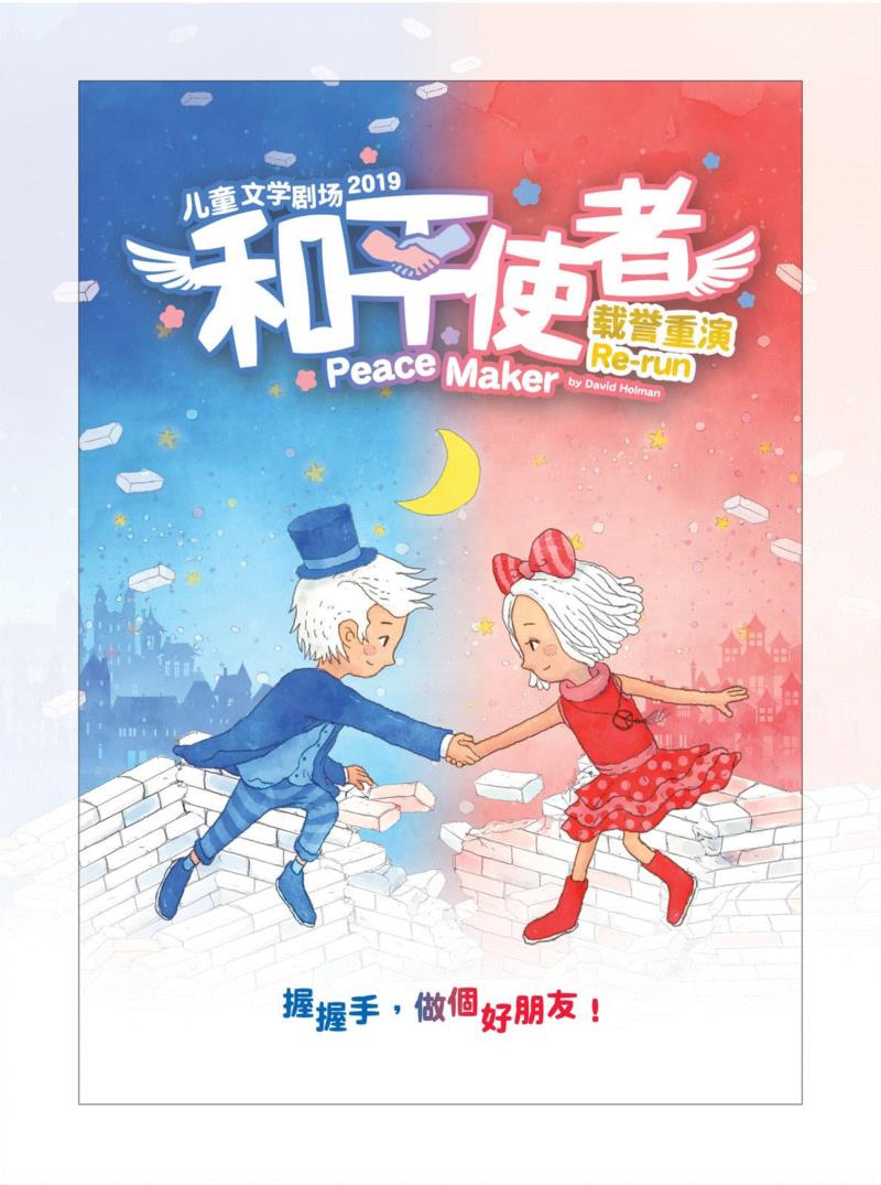 第三届广州国际亲子戏剧展即将开始，请您和宝贝准备入座,亲子,广州,戏剧展,宝贝,戏剧,剧目,儿童,广东艺术剧院,Age,嘿皮