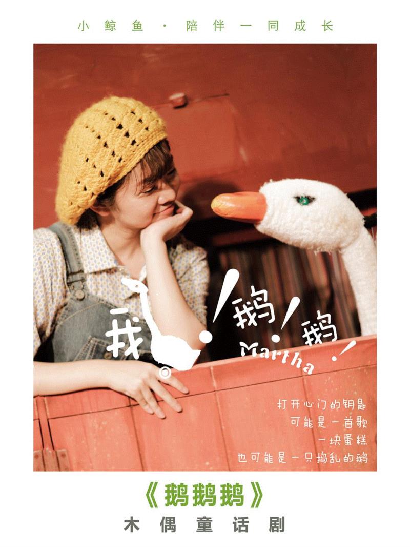 第三届广州国际亲子戏剧展即将开始，请您和宝贝准备入座,亲子,广州,戏剧展,宝贝,戏剧,剧目,儿童,广东艺术剧院,Age,嘿皮