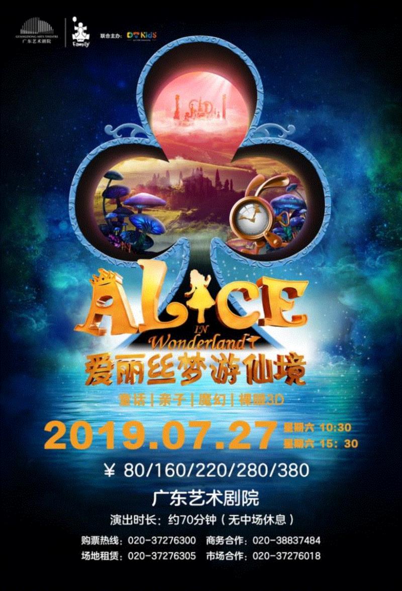 第三届广州国际亲子戏剧展即将开始，请您和宝贝准备入座,亲子,广州,戏剧展,宝贝,戏剧,剧目,儿童,广东艺术剧院,Age,嘿皮