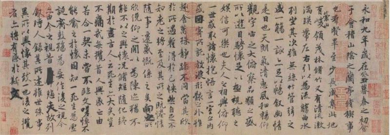 《神龙本兰亭》 故宫博物院,清华艺博学术讲座第71期 | 王连起《书画鉴定问题十谈》,王连起,清华艺博,书画鉴定问题十谈,书画,清华大学艺术博物馆,故宫博物院,研究员,清华大学,杜鹏飞清华大学艺术博物馆,副馆长