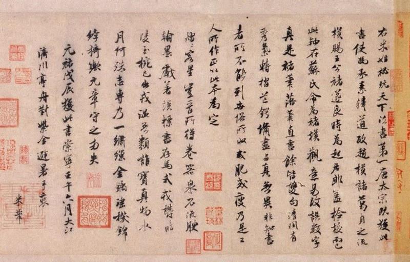 米芾题《兰亭序帖》 故宫博物院,清华艺博学术讲座第71期 | 王连起《书画鉴定问题十谈》,王连起,清华艺博,书画鉴定问题十谈,书画,清华大学艺术博物馆,故宫博物院,研究员,清华大学,杜鹏飞清华大学艺术博物馆,副馆长