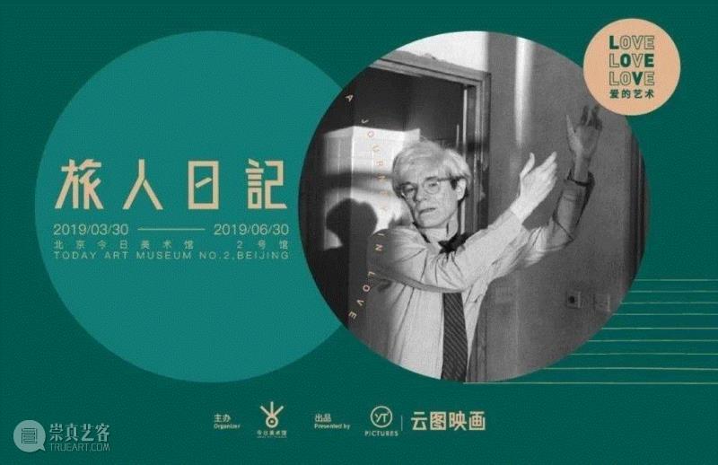 今日×艺术中国 | 《叶锦添：全观》：提取“精神DNA” 艺术与科技在山顶相会,DNA,科技,叶锦添：全观,山顶,叶锦添,今日美术馆,Lili,衍生品,电影,海洋