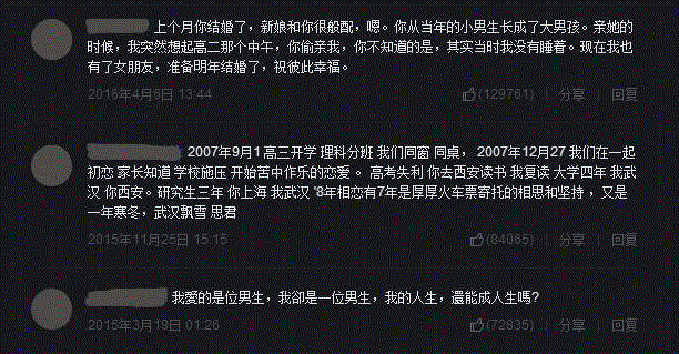 ▲苏打绿《我好想你》网易云音乐热评,LOVE活动 | 好看的小姐姐这么多，不如送个大礼包吧！,大礼包,LOVE,小姐,美术馆,影像,图源,重庆,衍生品,音乐,芮子酱