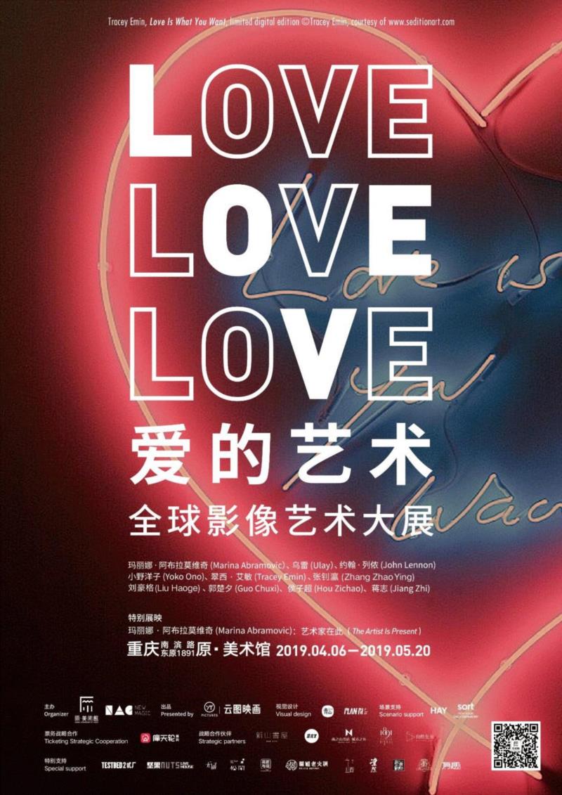 LOVE活动 | 好看的小姐姐这么多，不如送个大礼包吧！,大礼包,LOVE,小姐,美术馆,影像,图源,重庆,衍生品,音乐,芮子酱