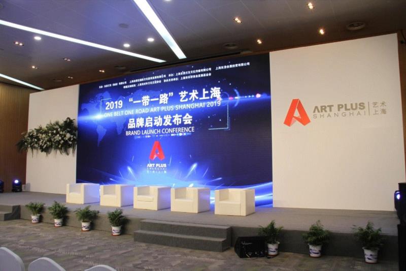 2019“一带一路”艺术上海品牌启动发布会,品牌,一带一路,艺术品,一带,上海国际博览,藏家,线上,美博艺术中心,贝家骧,中外