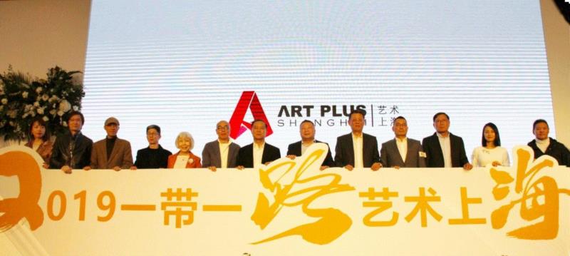 2019“一带一路”艺术上海品牌启动发布会,品牌,一带一路,艺术品,一带,上海国际博览,藏家,线上,美博艺术中心,贝家骧,中外
