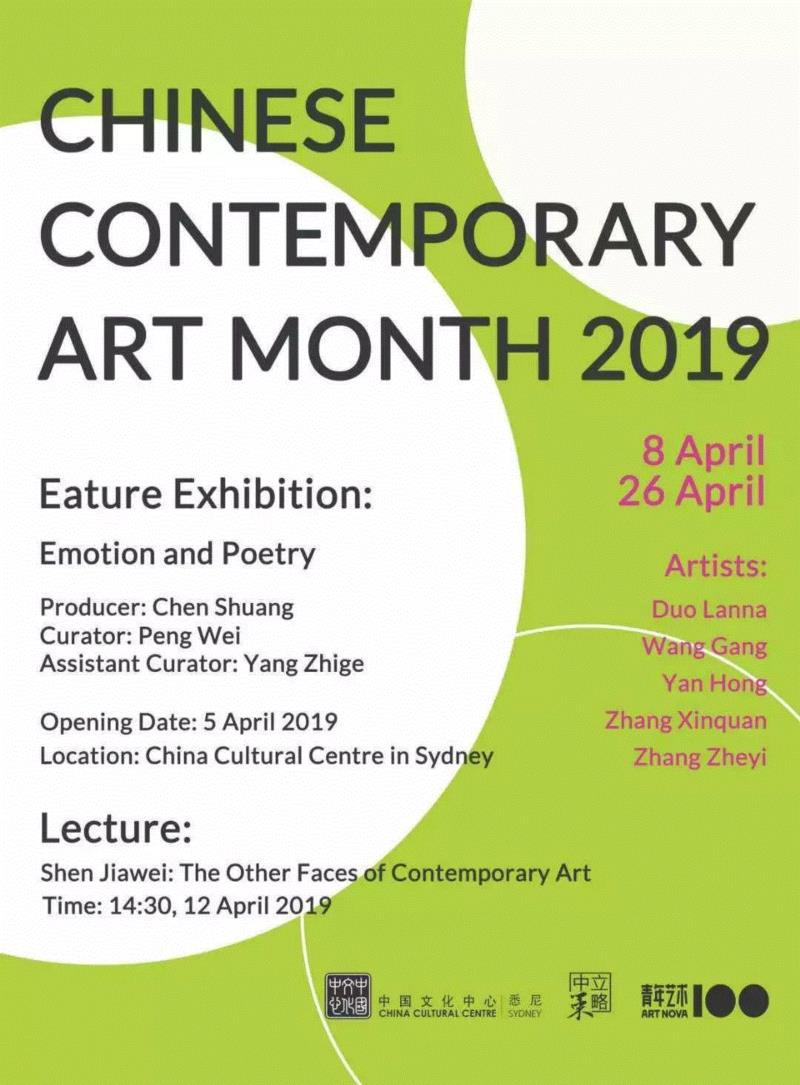 情感的诗意:张新权丨2019中国当代艺术月,张新权,油画,悉尼中国文化中心,主题展,多兰娜,王刚,颜鸿,新加坡,中国美术馆,景观